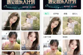 最前线 |“现金牛”业务不能放，QQ音乐正式上线视频直播App图片