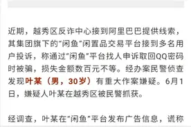 广州QQ号被盗，网上付款可找回？这是诈骗图片
