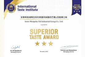 伊利26款产品获“舌尖上的奥斯卡”大奖 用极致美味征服全球顶级米其林大厨图片