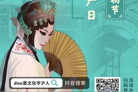 王珮瑜给上海非遗购物节“带货”，78家文物建筑免费开放，“文化和自然遗产日”来了图片