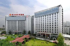 斩获殊荣，四川宝石花医院荣获四川省优秀服务业企业称号图片