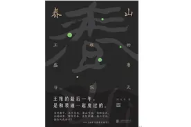 寻找王维：遇水则凉，日照则暖，不失本心图片