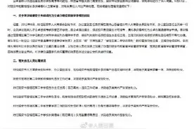 延安对仝卓虚假转学调查的通报：延安市档案馆馆长等6人被处分图片