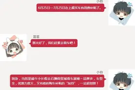 每辆最高补贴8000元，上虞购车补贴政策来了图片