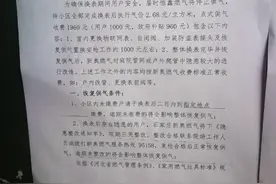 石家庄这个小区天然气中断 居民做饭成难题图片