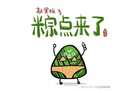 灵山大粽vs端午灰水粽 寻味钦州可咸可甜图片