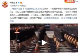 俄罗斯红场阅兵一俄女兵不慎将鞋踢飞光脚继续前行，获得嘉奖图片