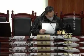 看·法｜三岁宝宝讨抚养费，妈妈拒付，理由是：我还在读书图片