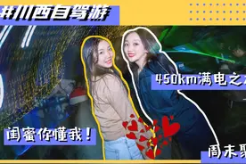 有个高情商且懂你的朋友是一种怎样的体验？梅赛德斯-奔驰EQC告诉你答案图片