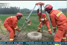 危险！九旬阿婆独自出门不慎坠深井 消防六次倒立下井救人图片