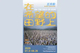 二十年徜徉“在希望的田野上”，他用镜头记录中国社会的种种变革图片
