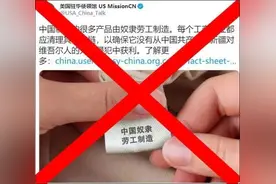美使领馆黑中国都这么Low了图片