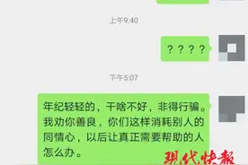 没钱回家“借”路费？两名男子流窜多地专骗女性被抓获图片