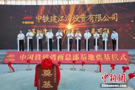 献礼江门融入湾区发展 中国铁建湾西总部基地奠基图片