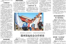 滕州市大宗村富“口袋”又富“脑袋”图片