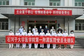 再次出征！石大一附院“党员先锋队”全力投入第十二师战“疫”行动！图片