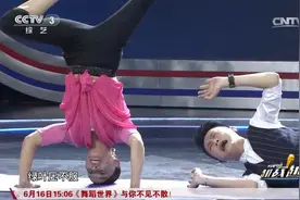 越战越勇：杨帆现场挑战53岁瑜伽老师，“杨氏瑜伽”逗乐全场视频封面