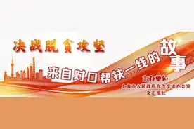 三代沪黔情 跨越三重门 这位90后上海干部期待成为特别的“后浪”图片