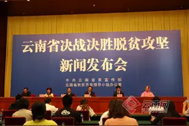 「云发布」德宏州：14.91万人实现脱贫图片