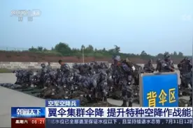 空军空降兵进行武装、翼伞集群伞降演练 提升空军部队作战能力图片