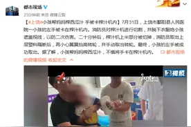 小孩帮妈妈榨西瓜汁 手被卡榨汁机内图片