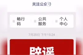 乌鲁木齐市社区核酸结果用手机怎么查？这个视频教会你！视频封面