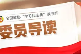 委员导读⑫ | 带你了解建设用地使用权及宅基地使用权图片