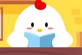 成语“一诺千金”最早是用来形容哪位历史人物 蚂蚁庄园4月15日4.15答案最新图片