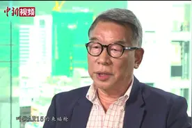 香港警务处前副处长任达荣：香港国安法出台前执法绑手绑脚视频封面