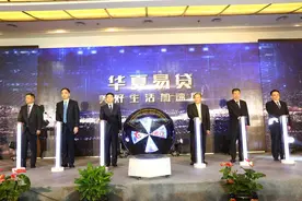 华夏银行创新金融产品提振消费信心图片
