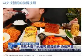 吃了又吐！大胃王吃播遭狠批！他们终于出手了......图片