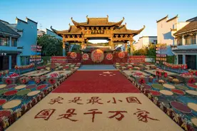 婺源岁物丰成 梦里老家景区祈福庆秋收--婺源梦里老家2020·秋收大典隆重启帏图片