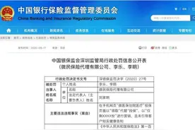腾讯微保被罚：史上“最友好”健康告知玩砸了？图片