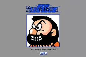 现在还有人买QQ靓号么？图片