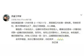 谢园是个怎样的演员和老师？张艺谋陈凯歌等还原他的生活侧面图片
