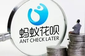 “花呗”逐步接入央行征信，对用户有何影响？|财经知多D图片