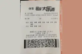 抓住大乐透“8+3”的幸运 济南购彩者喜中49万余元图片