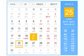 2020年七夕是几月几号 2020七夕是哪一天星期几 七夕有什么由来图片