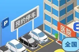 自驾逛家具展如何停车？深圳交警支招停车预约图片