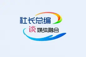 广东广播电视台：大小屏双轮驱动 重构大视频生态图片