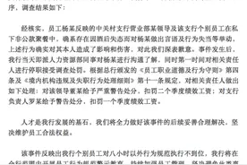 新员工不喝敬酒被掌掴，厦门国际银行北京分行刚有15人被罚图片