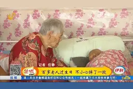 携手相伴76年,衣来伸手饭来张口,诸城百岁爷爷将99岁奶奶宠成公主视频封面