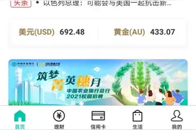 农行掌银5.0版正式上线图片