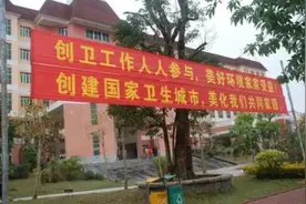 侠客岛：创文创卫，别被形式主义搞变味了图片