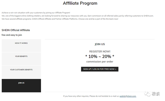 扒一扒中国最神秘百亿公司SHEIN的海外增长之路