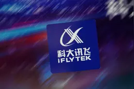 科大讯飞轮值总裁胡郁：做硬件要做好长周期投入的准备，冷板凳能坐10年图片