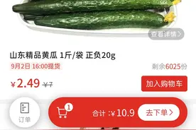 拼多多试水社区团购，“多多买菜”上线菜价低于市场价图片