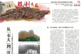 「胜利之后」从“奉天”到“沈阳”图片