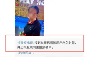 男子街头直播骚扰多名女子，抖音：永久封禁并上报主播黑名单图片