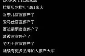 维密破产、Zara关店！被全世界嫌弃的丑鞋，疫情3个月反而稳赚4亿？图片